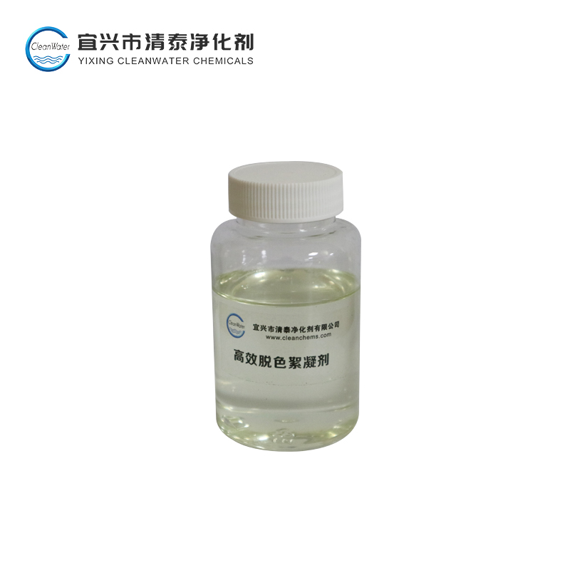 高效脫色絮凝劑